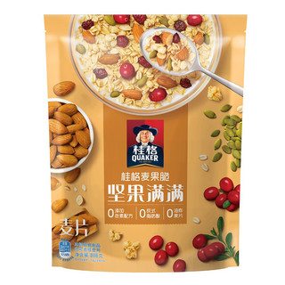 QUAKER 桂格 即食麦片家庭组合装 5口味 2418g（即食燕麦400g+五黑混合燕麦518g+五红混合燕麦480g+麦果脆坚果满满400g+奇亚籽620g）