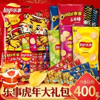 Lay's 乐事 薯片400g大礼包休闲零食 新春大礼包400g