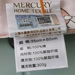 MERCURY 水星家纺 工程小队 抗菌纤维枕 35*50cm