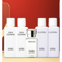 HABA 护肤旅行套装（白油15ml+G露20ml*2+卸妆油20ml*2）