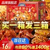 绝艺 零食大礼包肉类礼包整箱  3箱共75包