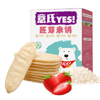 YES 意氏 胚芽米饼 草莓味 42g*3盒