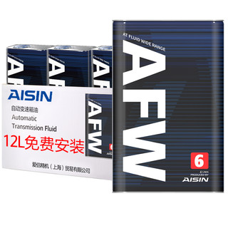 AISIN 爱信 自动变速箱油波箱油ATF AFW6 12升适用于斯柯达昊锐柯米克明锐速派昕锐 循环机换油包安装