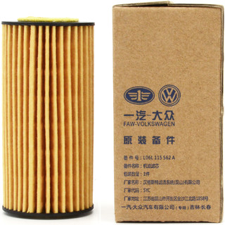 Audi 奥迪 AUDI) 4S店原厂汽车用品 机油滤芯/机滤 A3 A4L Q5(14年7月后)/A5(15-16)/Q3 A6L(16-17)1.8T/2.0T适用