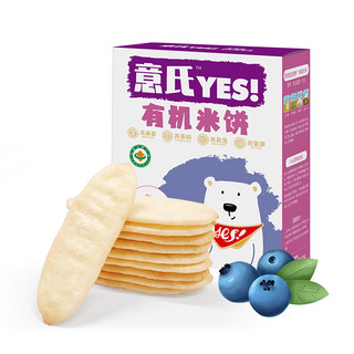 YES 意氏 有机米饼 原味+蓝莓味+香蕉味 50g*3盒