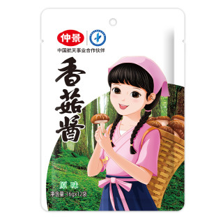 仲景 香菇酱 原味 192g*2袋