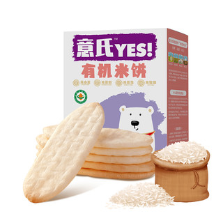 YES 意氏 有机米饼 原味 50g*6盒