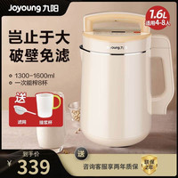 豆浆机家用破壁免过滤1.6L全自动大容量多功能预约正品旗舰店 P6