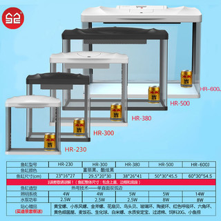 森森 鱼缸水族箱生态桌面创意金鱼缸玻璃迷你小型客厅免换水家用缸 （高清玻璃）白230 内置过滤增氧系统 不带赠品