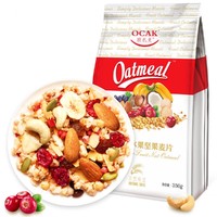 OCAK 欧扎克 50%水果坚果麦片早餐即食谷物燕麦片