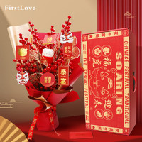 年货先到家、春节年货礼盒：FirstLove 红色冬青年宵花束礼盒