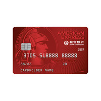 BOB 北京银行 美国运通系列 信用卡普卡 耀红版