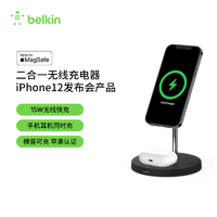 belkin 贝尔金 Belkin贝尔金苹果magsafe磁吸二合一无线充电器快充适用iphone13/iphone12