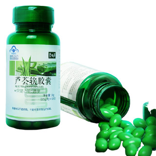 Besunyen 碧生源 通便芦荟软胶囊0.5g/粒*60粒男女便秘者酵素清肠正品