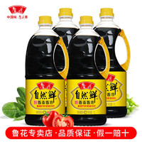 luhua 鲁花 自然鲜酱油1升*4 非转基因大豆酿造特级生抽