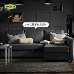 IKEA 宜家 FRIHETEN弗瑞顿沙发床两用客厅简约多功能折叠床带储物