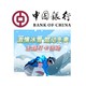 中国银行 打卡游戏兑微信立减金