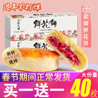 宵雅 玫瑰鲜花饼云南特产手工传统糕点早餐纯小吃零食休闲食品年货礼盒