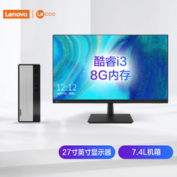 Lenovo 联想 天逸510S  个人商务台式机电脑整机(i3-10100  8G 1T wifi win10 三年上门)来酷27英寸IPS