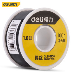 deli 得力 DL395100 松香芯免清洗焊锡丝 线径1.0mm 100g