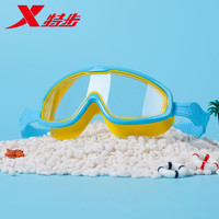 XTEP 特步 大框儿童泳镜高清防水防雾游泳潜水眼镜男女童泳镜游泳装备