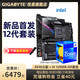 GIGABYTE 技嘉 B660M AORUS PRO DDR4 + I9 12900KF