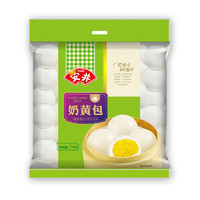 Anjoy 安井 奶黄包1kg/袋
