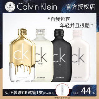 Calvin Klein CKone香水男女士清新持久淡香炫金be限量版all中性香水旗舰官网