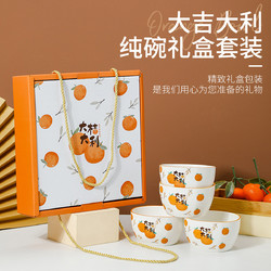 YUE YU 悦语 大吉大利陶瓷碗套装创意礼品碗伴手礼礼盒装陶瓷餐具套装