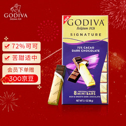 GODIVA 歌帝梵 Godiva 巧克力迷你条72%黑巧克力 90g 进口巧克力 圣诞节糖果 办公室加班零食休闲下午茶