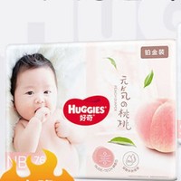 HUGGIES 好奇 铂金装系列 婴儿纸尿裤 NB76片