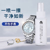 懒匠人 日本手表卡西欧清洁剂 金属表带去污保养 橡胶树脂清洗液 真皮表链护理剂 60ml 1瓶装