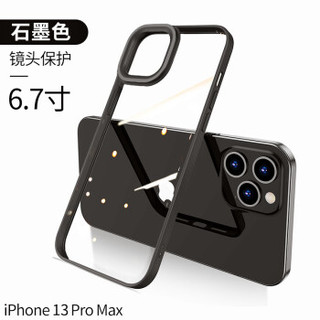 YALUOER 娅洛尔 iPhone13手机壳苹果13promax硅胶13pro透明全包适用于ip13新款por保护套 「13Pro Max」【墨石色】