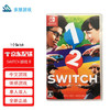 SONY Nintendo Switch游戏卡带 海外通用支持国行主机  1-2-Switch 英文版