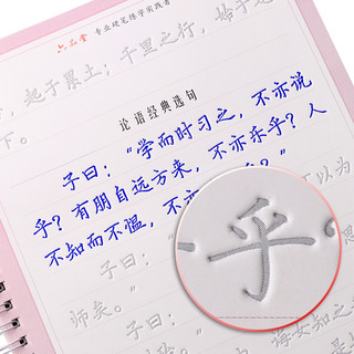 六品堂 lzt153 凹槽字帖 10本装