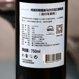 Cono Sur 柯诺苏 中央山谷黑比诺干型红葡萄酒 2瓶*750ml套装 礼盒装
