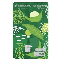 Postal Savings Bank of China 邮政储蓄银行 绿色低碳主题系列 信用卡白金卡