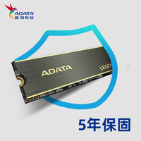 ADATA 威刚 LEGEND 840 1T M.2固态硬盘台式笔记本SSD电脑硬盘 pcie4.0接口 PS5扩容硬盘