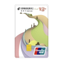 Postal Savings Bank of China 邮政储蓄银行 丝绸之路旅游系列 信用卡金卡