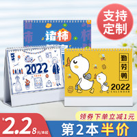 时间轴 2022年台历定制日历本订制商务办公桌面创意企业宣传广告虎年保险公司烫金台历制作免费设计印刷定做logo