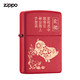 ZIPPO 之宝 Zippo防风打火机十二生肖 红哑漆红运当头ZIPPO专卖店 送男友礼物