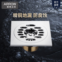  箭牌 ARROW 箭牌锁具 AE5121 自动密封防臭地漏