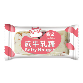 葡记 咸牛轧糖 蔓越莓味 500g*2袋