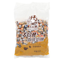 WHITE RABBIT 大白兔 奶糖 咖啡味 500g