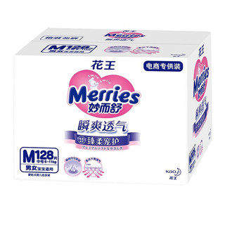 Merries 妙而舒 瞬爽透气系列 纸尿裤 M64片*2包