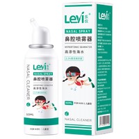 Leyi 乐仪 鼻腔喷雾 50ml （儿童成人可用）