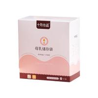 十月结晶 母乳储存袋 直立款 200ml 30片*5盒