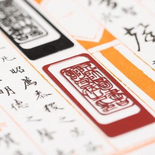 National Library of China 中国国家图书馆 书香典藏系列 喷漆金属书签 宋本款 红色