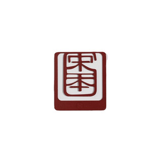 National Library of China 中国国家图书馆 书香典藏系列 喷漆金属书签 宋本款 红色