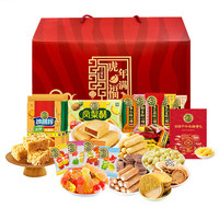 徐福记 虎年福满零食礼盒 混合口味 1.65kg